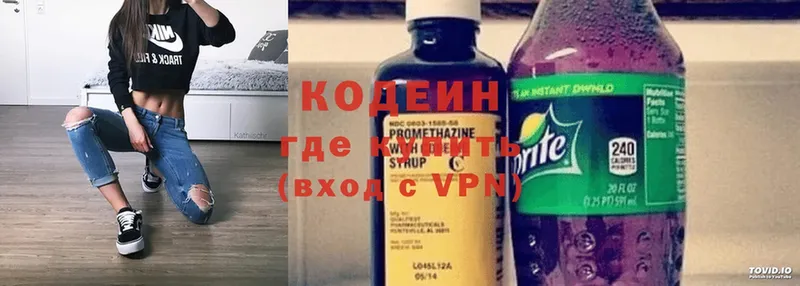 Кодеин напиток Lean (лин)  цена   Агрыз 