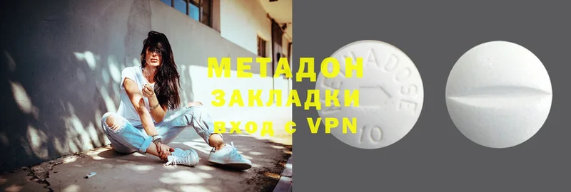 Метадон VHQ  Агрыз 