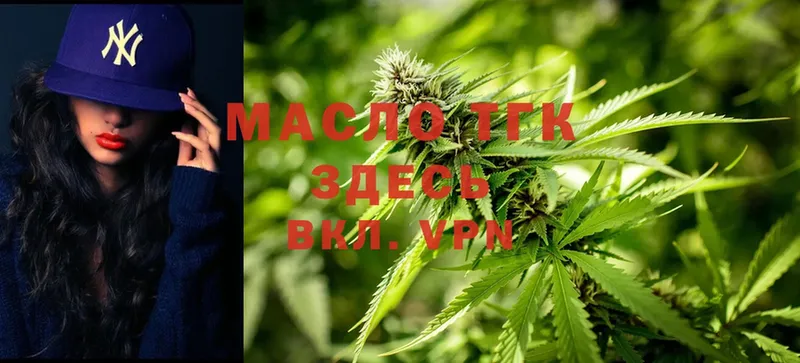 ТГК THC oil  кракен ТОР  Агрыз 